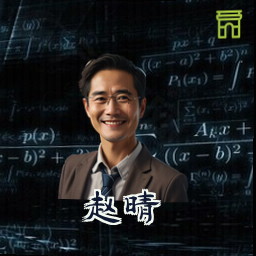 赵晴