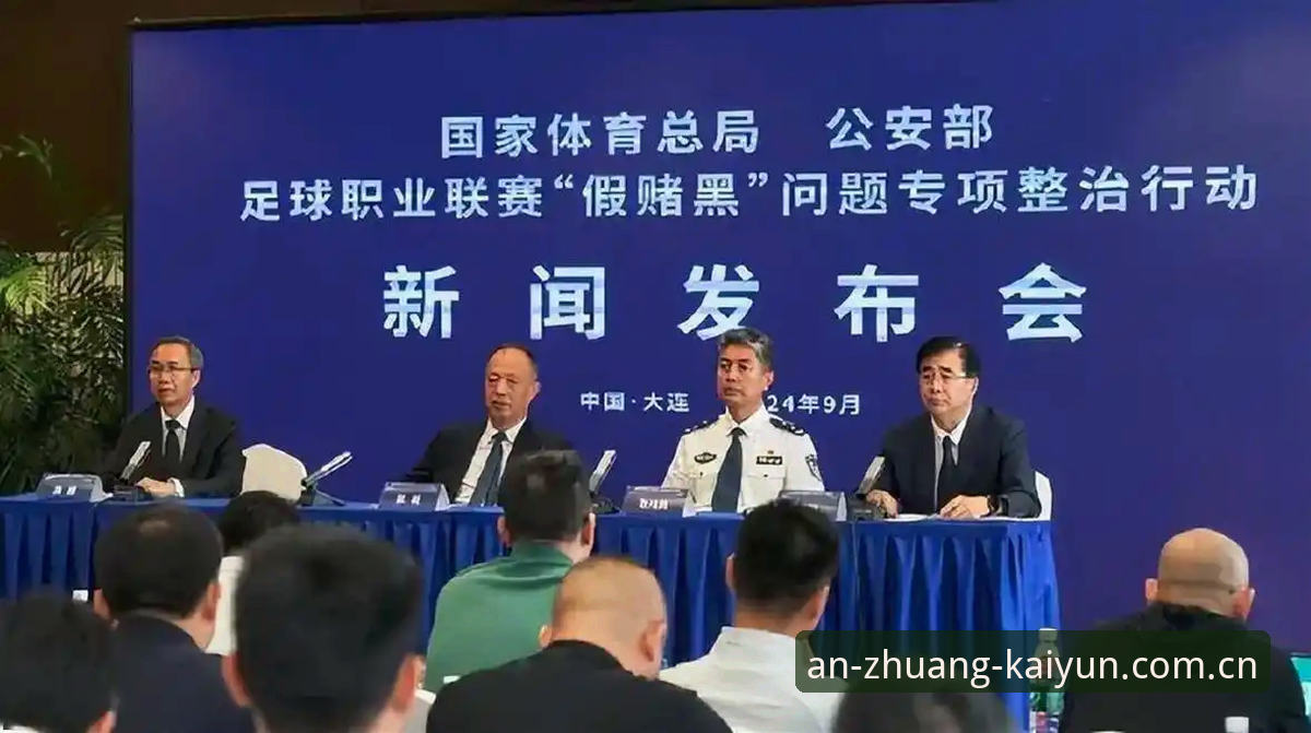 从65人禁足名单看中国足球反腐风暴：3大教训与开yun体育注册用户的观赛新体验
