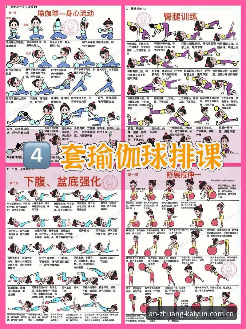 开云体育娱乐平台最新动态：新手入门全攻略与功能体验详解