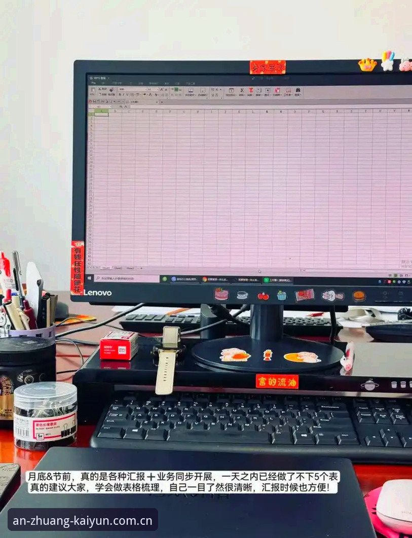 开云体育平台安装全详解：从下载到使用的完整指南